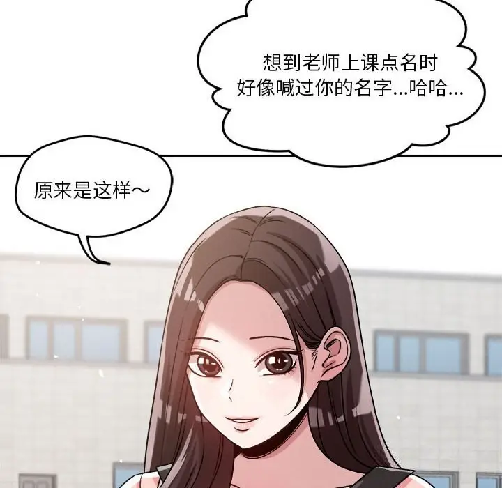 漫画《恋人未满》第19话第36张图