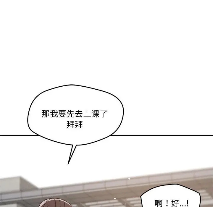 漫画《恋人未满》第19话第38张图