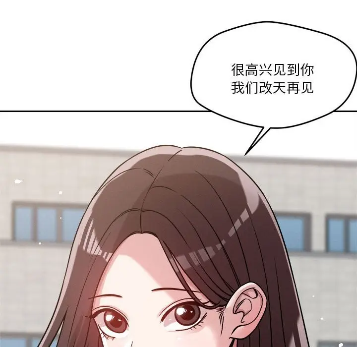 漫画《恋人未满》第19话第41张图
