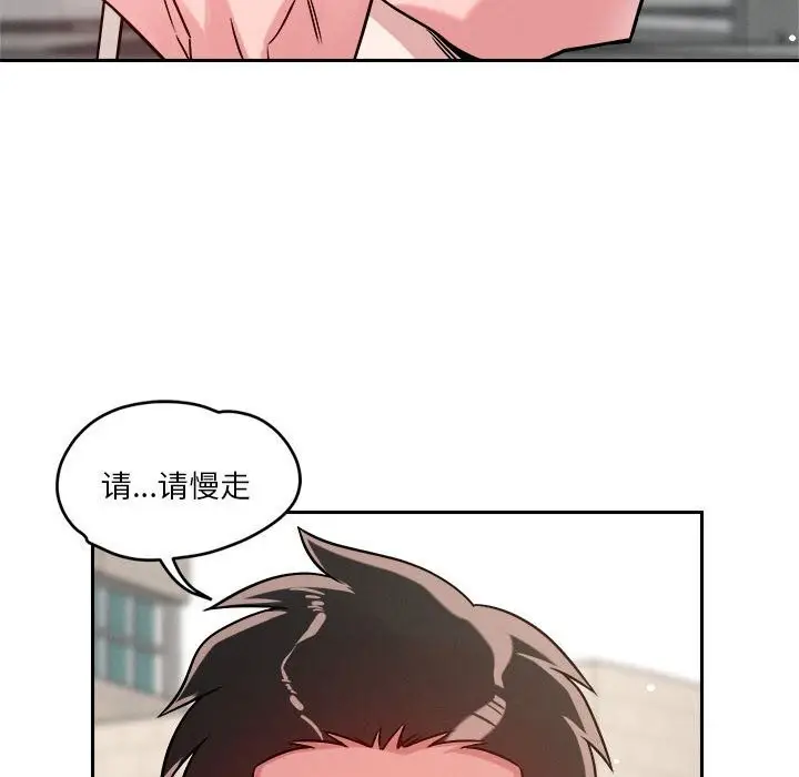 漫画《恋人未满》第19话第43张图