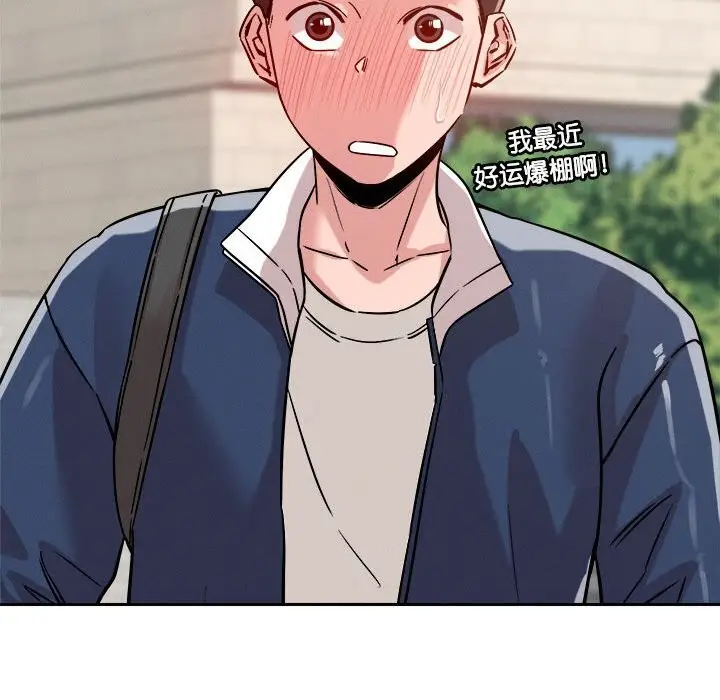 漫画《恋人未满》第19话第48张图