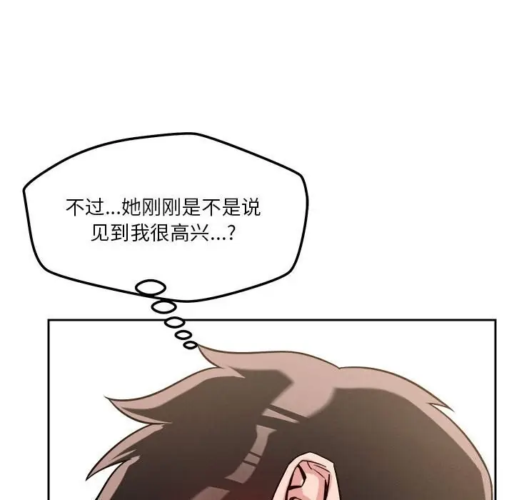 漫画《恋人未满》第19话第49张图