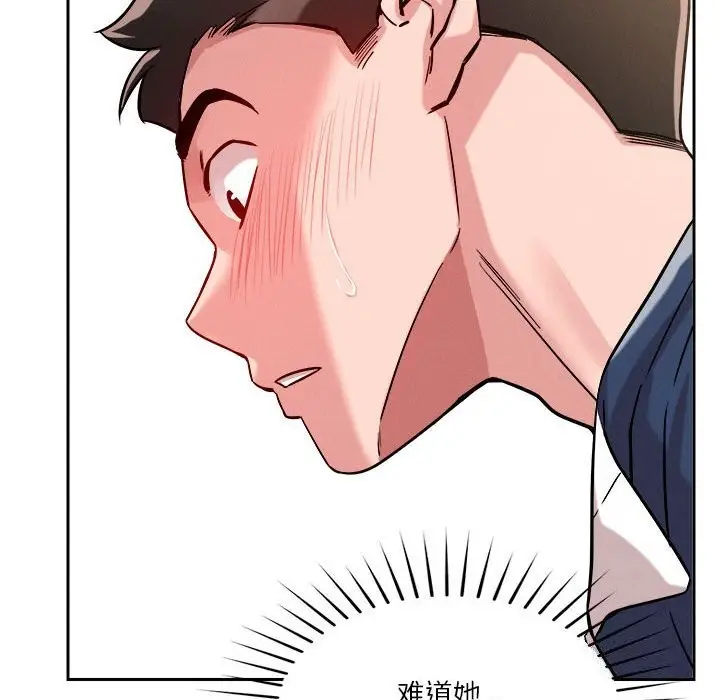 漫画《恋人未满》第19话第50张图