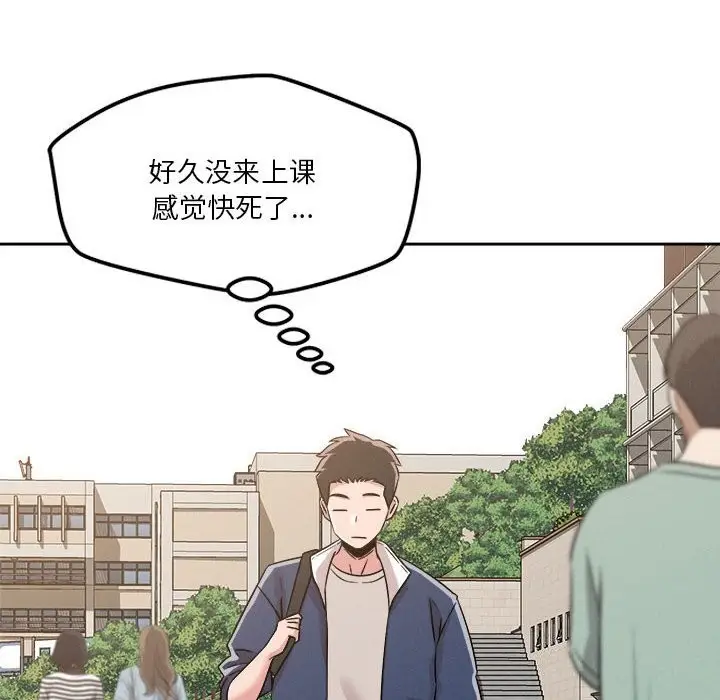 漫画《恋人未满》第19话第6张图