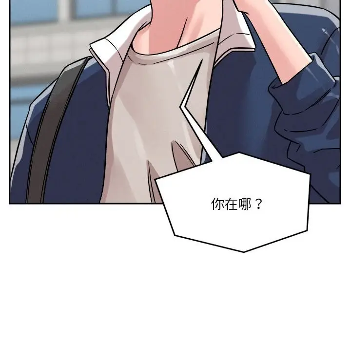 漫画《恋人未满》第19话第60张图