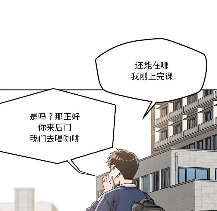 漫画《恋人未满》第19话第61张图