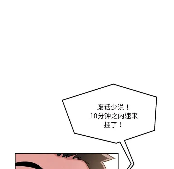 漫画《恋人未满》第19话第65张图