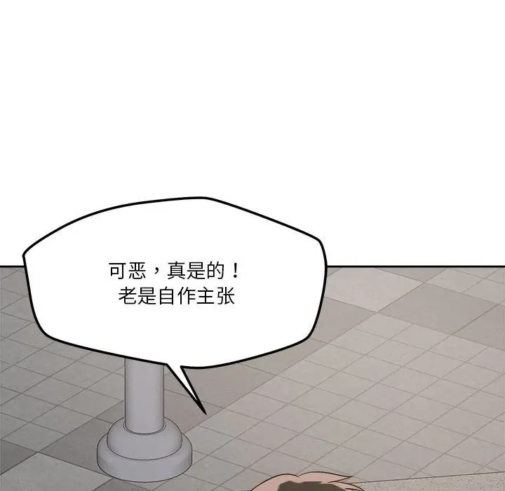 漫画《恋人未满》第19话第67张图
