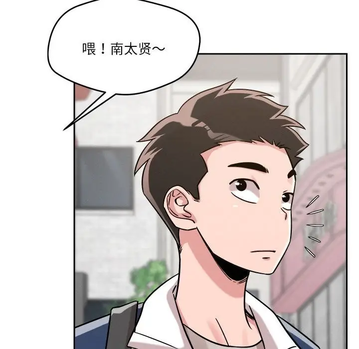 漫画《恋人未满》第19话第77张图