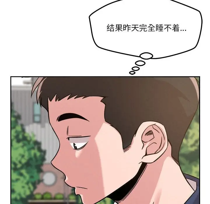 漫画《恋人未满》第19话第8张图