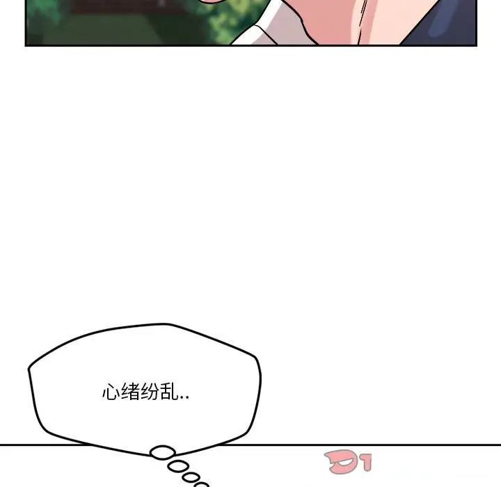 漫画《恋人未满》第19话第9张图
