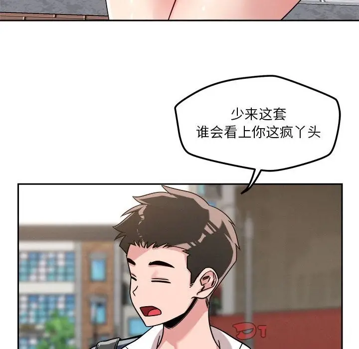 漫画《恋人未满》第19话第93张图