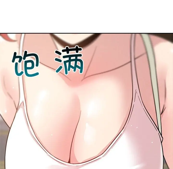 漫画《恋人未满》第19话第96张图