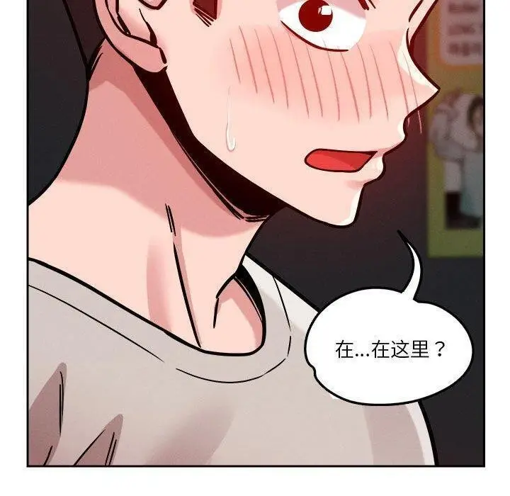 漫画《恋人未满》第20话第100张图