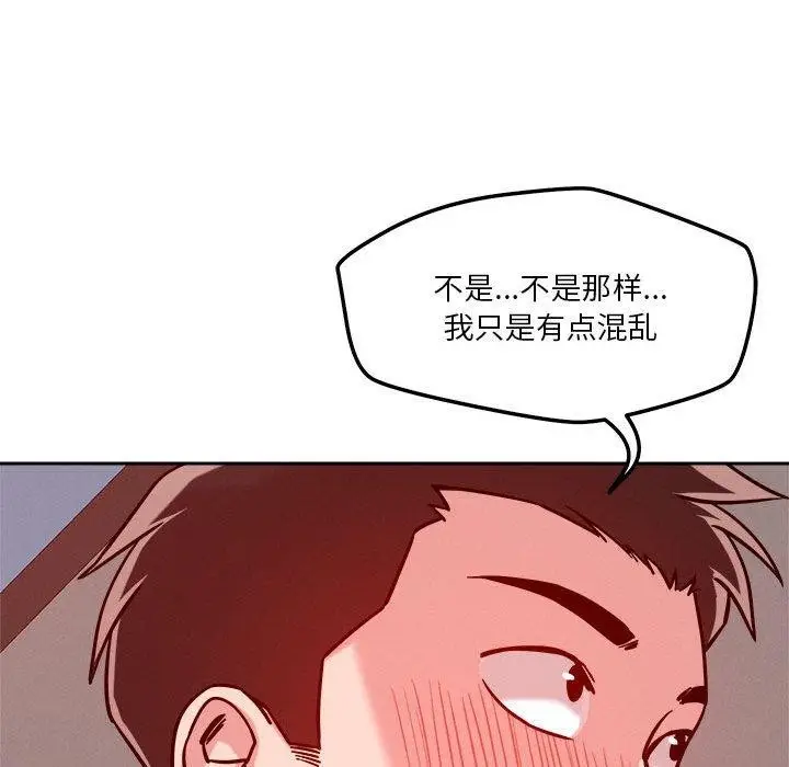 漫画《恋人未满》第20话第104张图