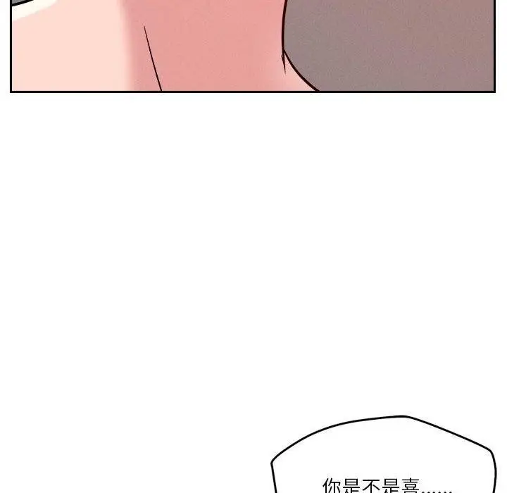 漫画《恋人未满》第20话第107张图
