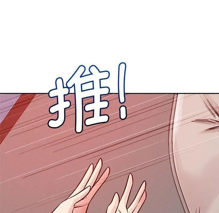 漫画《恋人未满》第20话第110张图