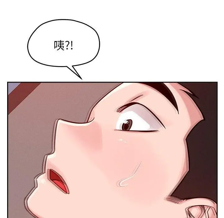 漫画《恋人未满》第20话第112张图