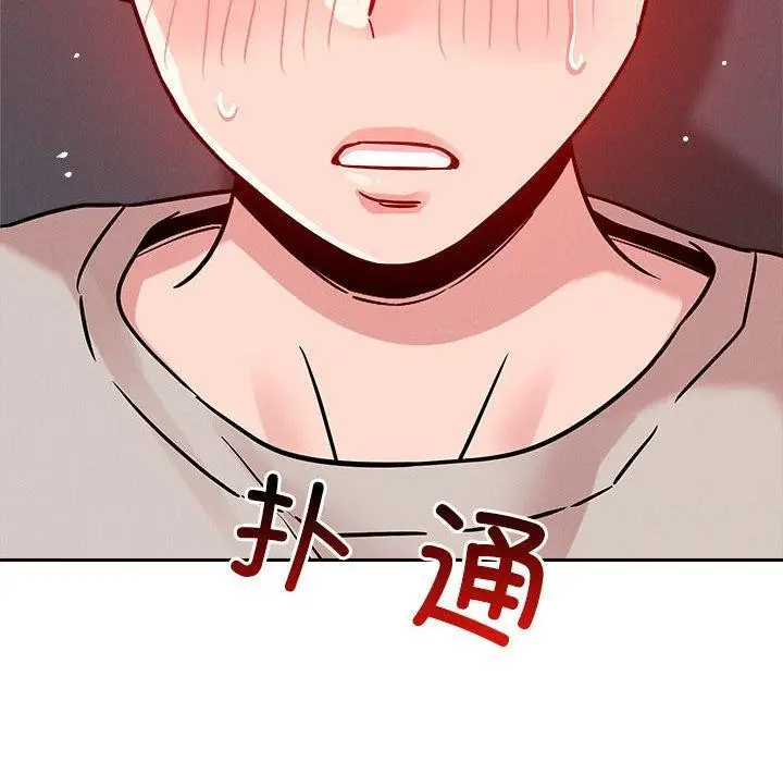 漫画《恋人未满》第20话第125张图