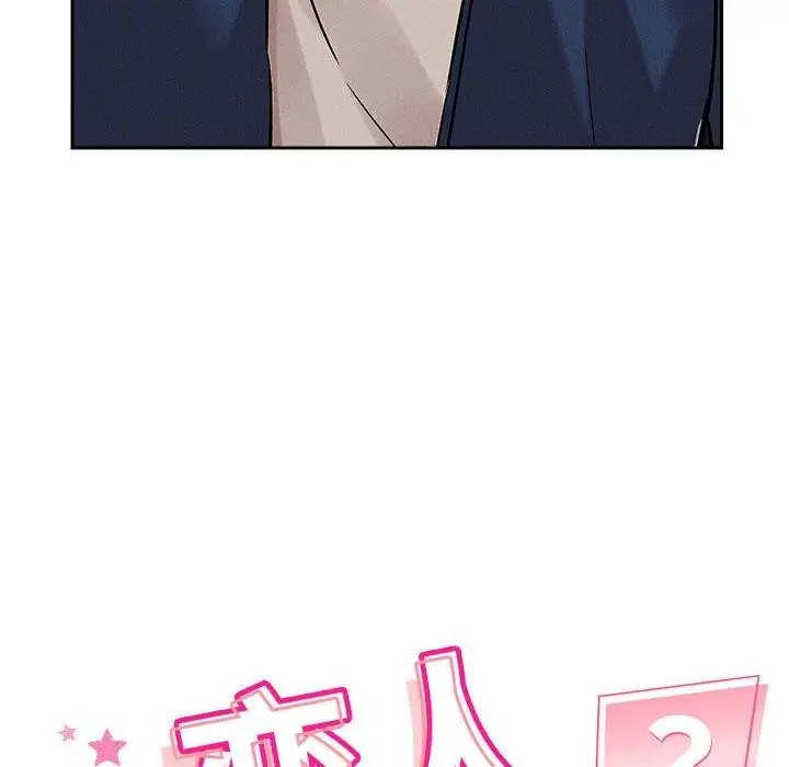 漫画《恋人未满》第20话第14张图