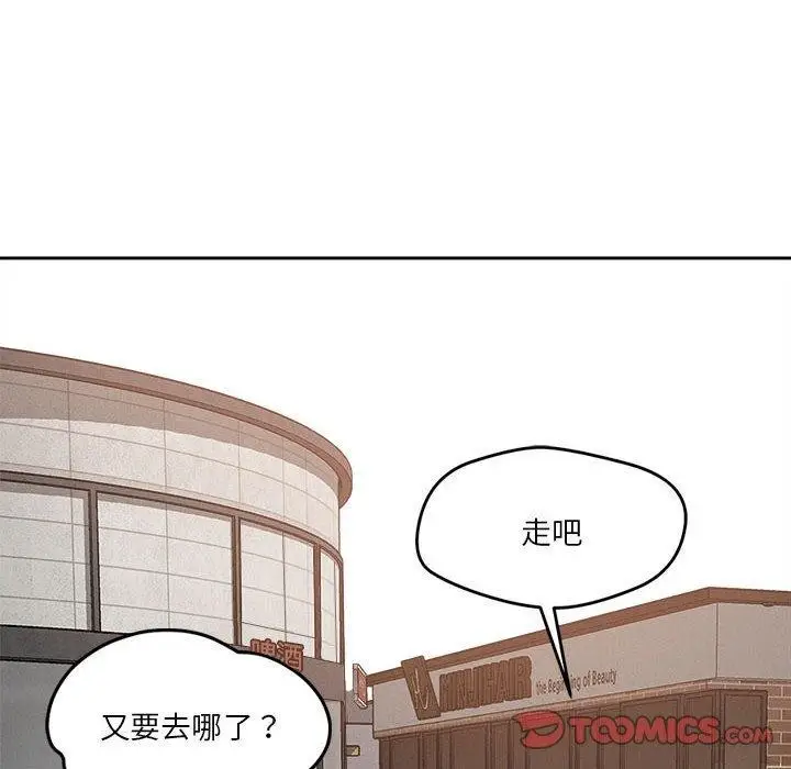 漫画《恋人未满》第20话第18张图