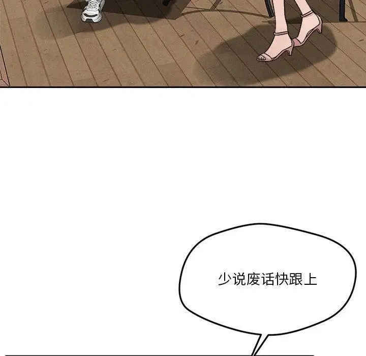 漫画《恋人未满》第20话第20张图