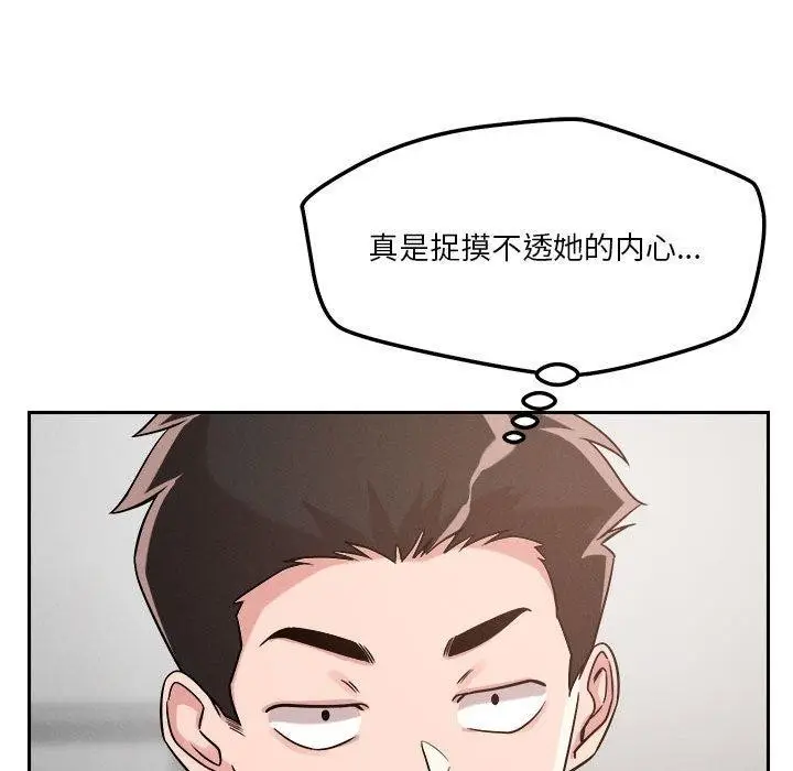 漫画《恋人未满》第20话第25张图