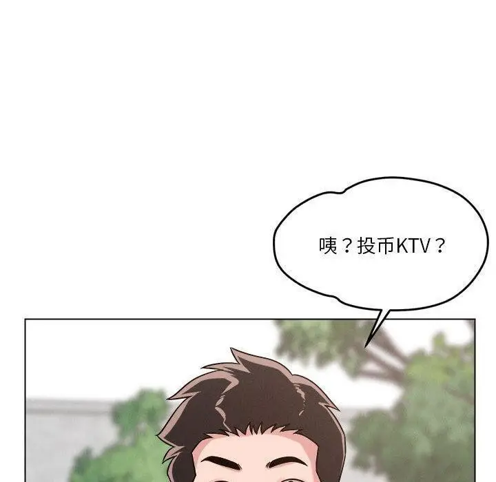 漫画《恋人未满》第20话第40张图