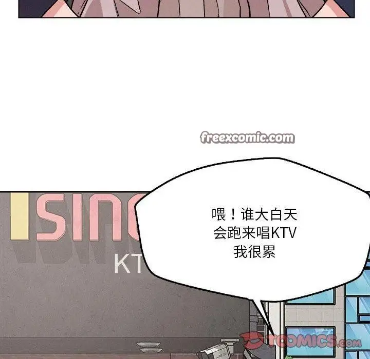 漫画《恋人未满》第20话第42张图