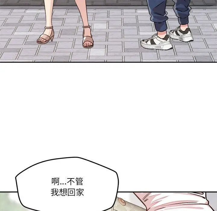 漫画《恋人未满》第20话第44张图