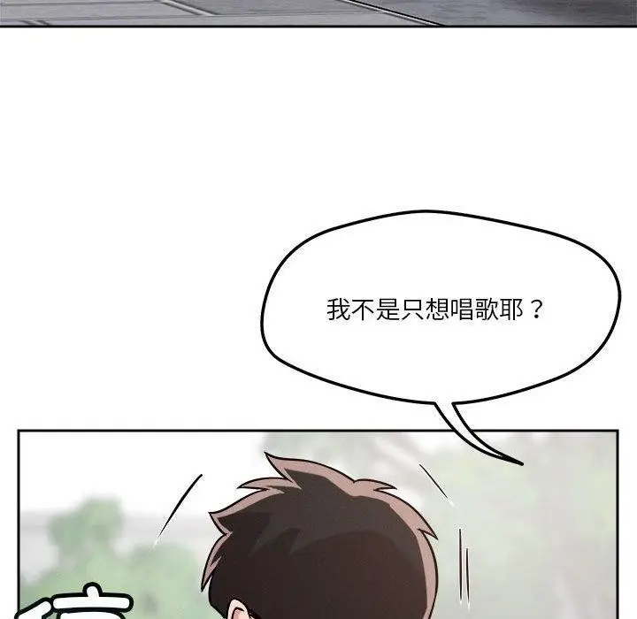 漫画《恋人未满》第20话第47张图