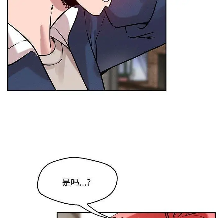 漫画《恋人未满》第20话第5张图