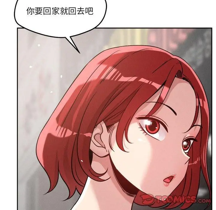 漫画《恋人未满》第20话第54张图