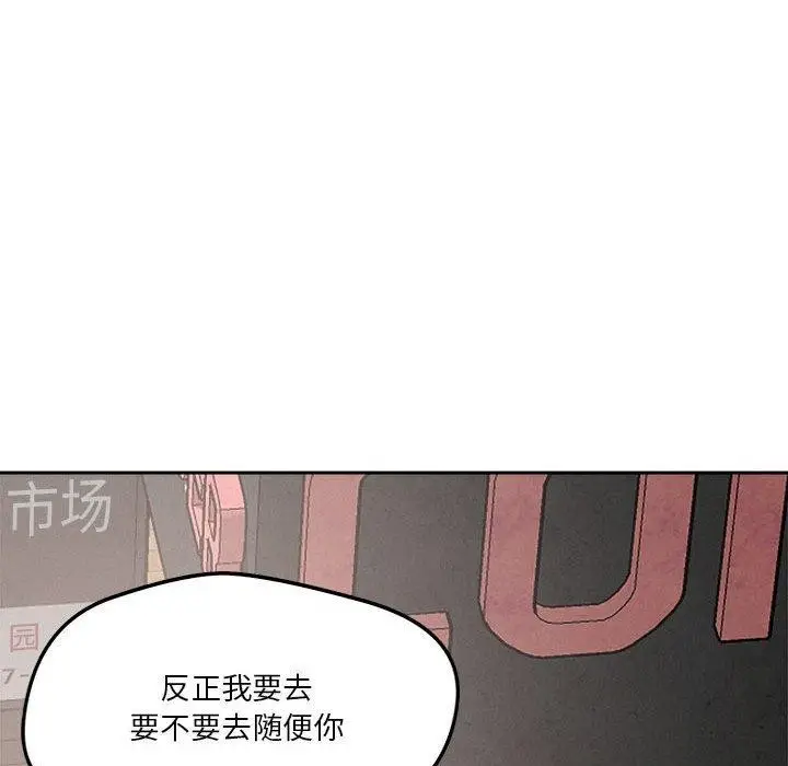 漫画《恋人未满》第20话第56张图