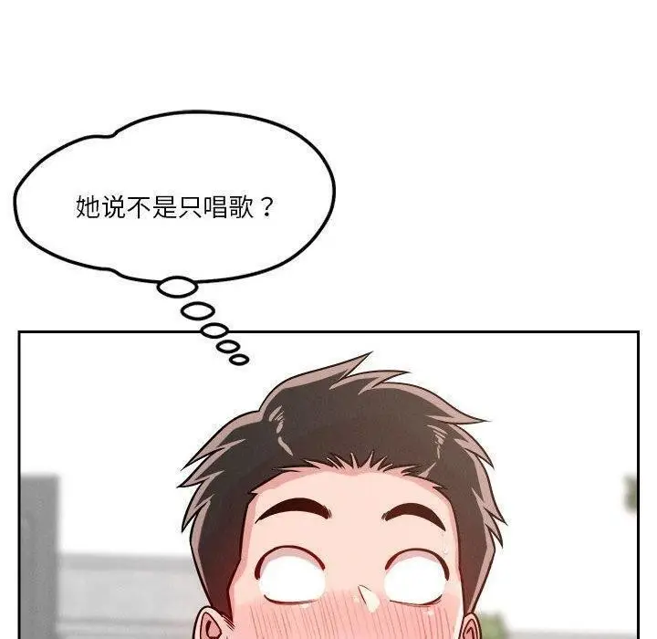 漫画《恋人未满》第20话第60张图
