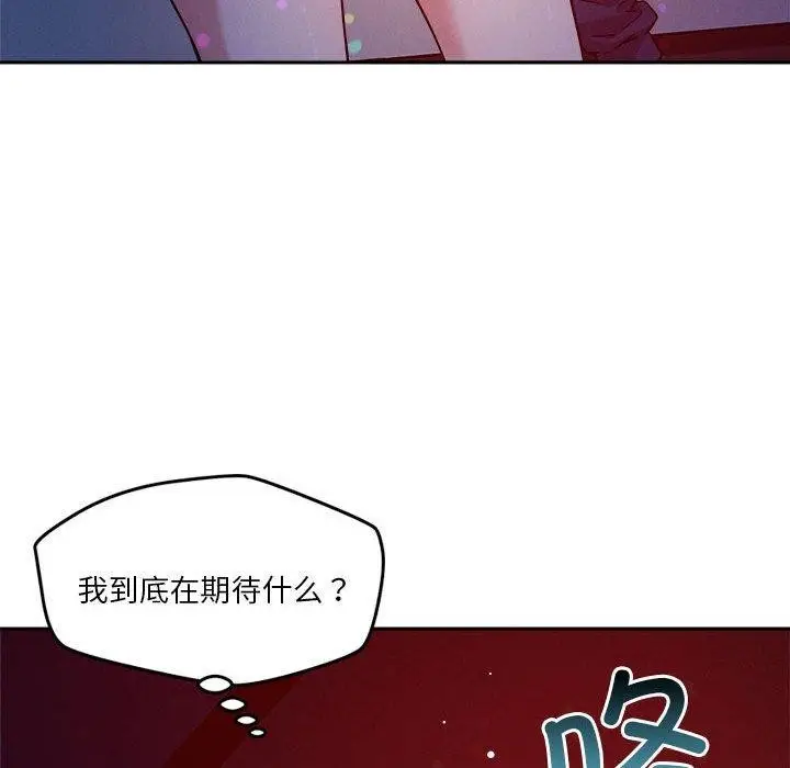漫画《恋人未满》第20话第74张图