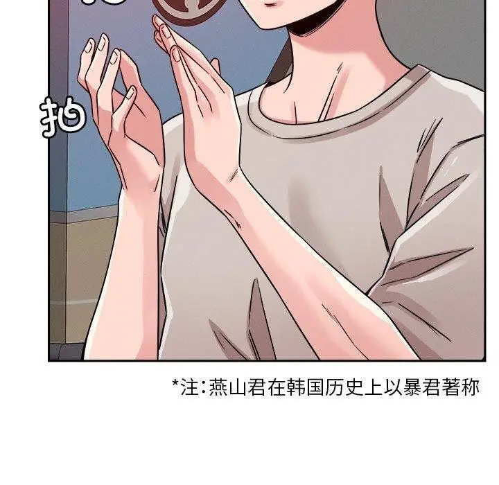 漫画《恋人未满》第20话第83张图