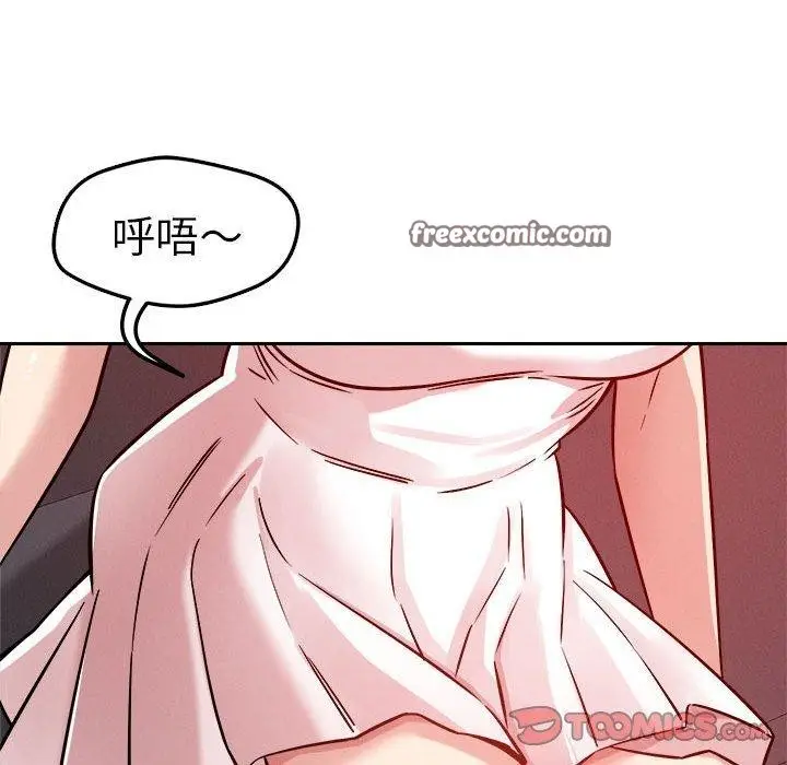 漫画《恋人未满》第20话第84张图