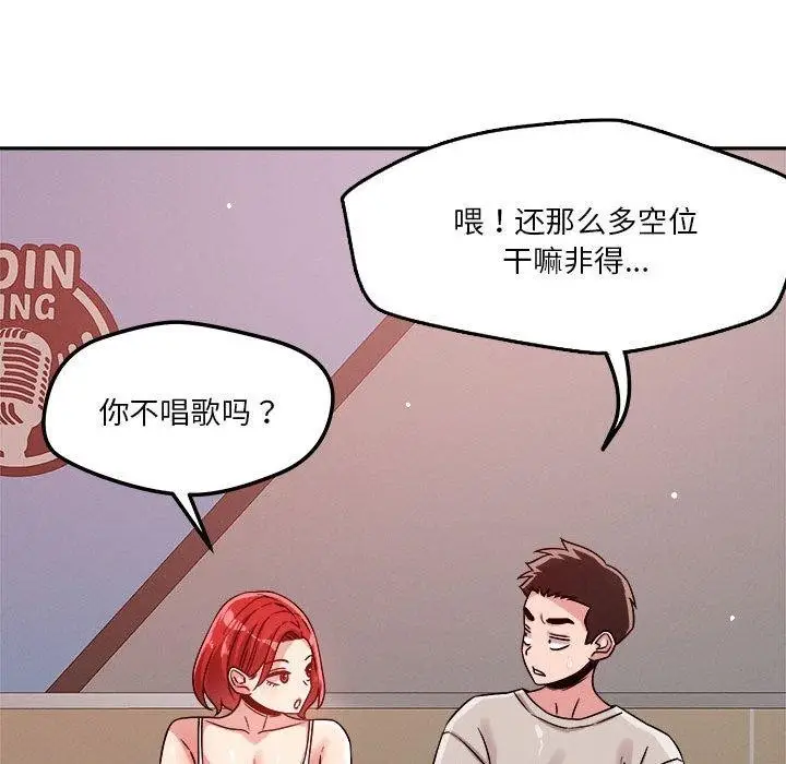 漫画《恋人未满》第20话第86张图