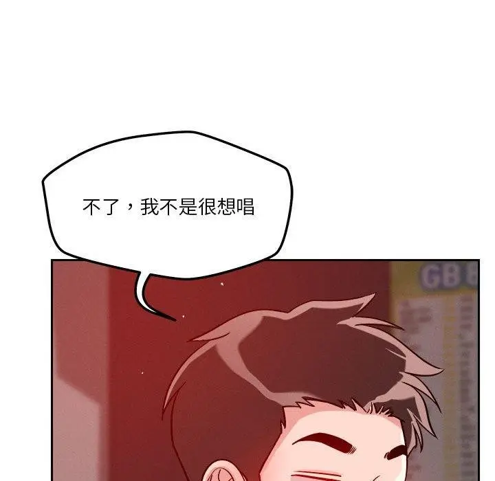 漫画《恋人未满》第20话第88张图