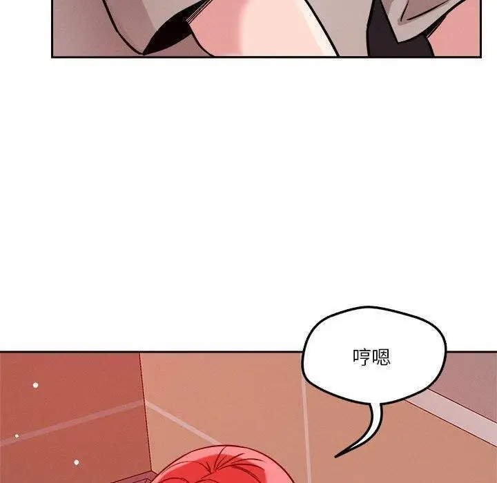漫画《恋人未满》第20话第90张图