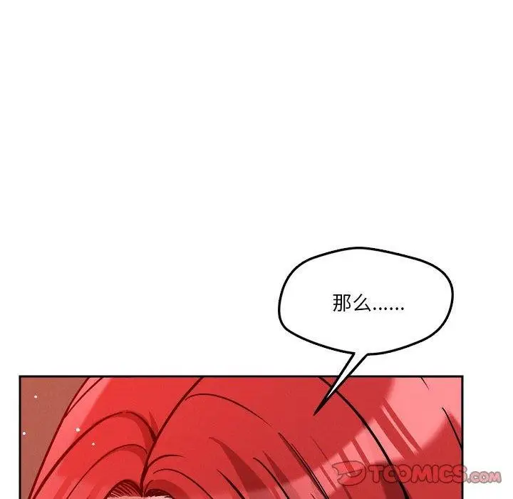 漫画《恋人未满》第20话第93张图