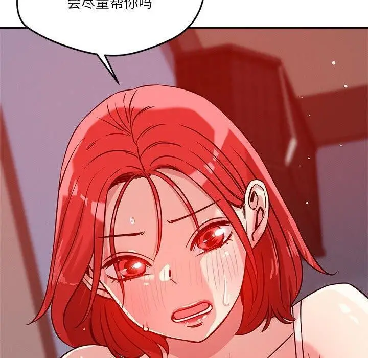 漫画《恋人未满》第21话第10张图