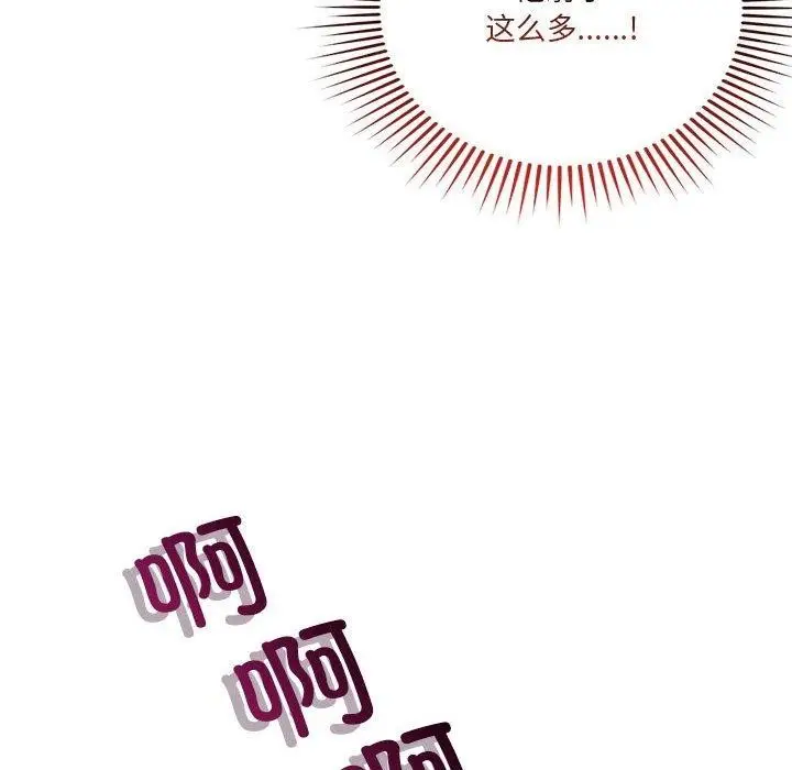 漫画《恋人未满》第21话第106张图