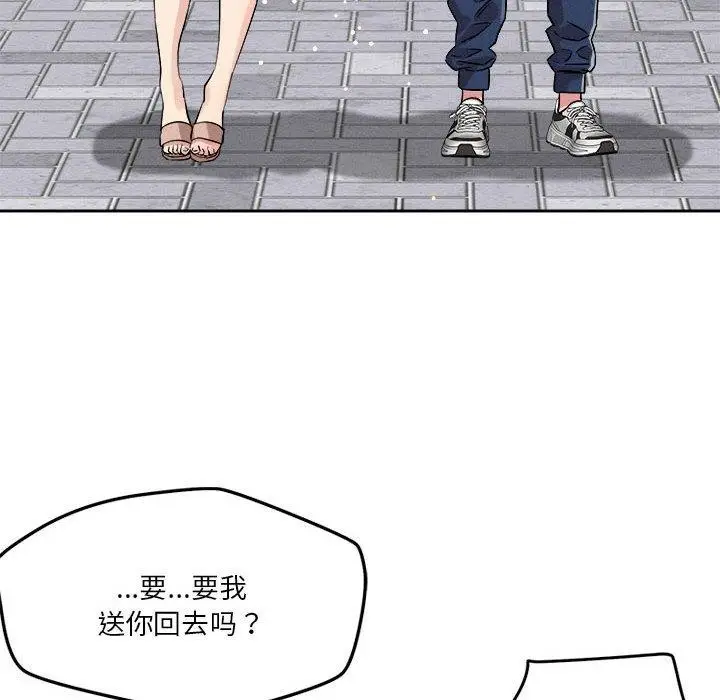 漫画《恋人未满》第21话第114张图