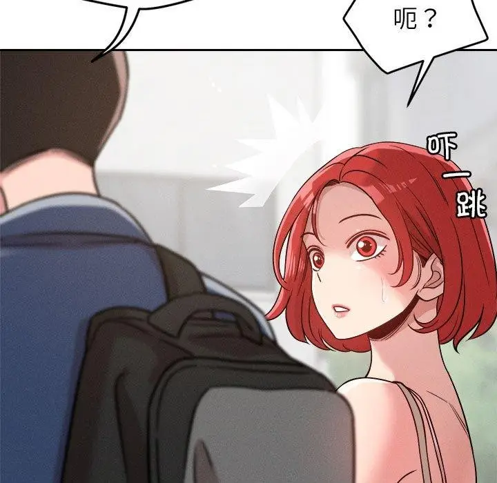 漫画《恋人未满》第21话第115张图