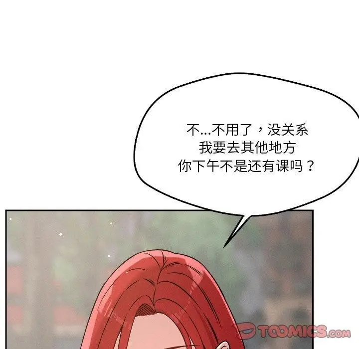漫画《恋人未满》第21话第117张图