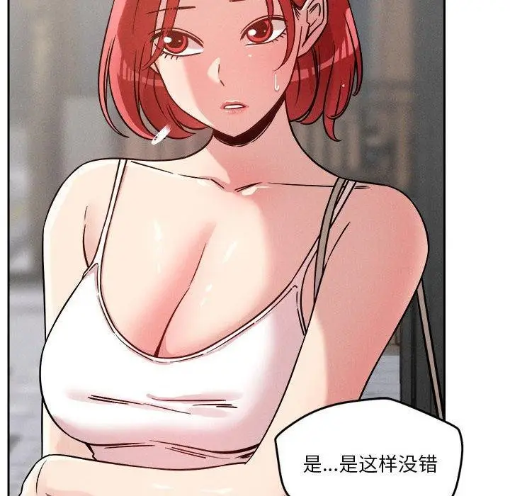 漫画《恋人未满》第21话第118张图