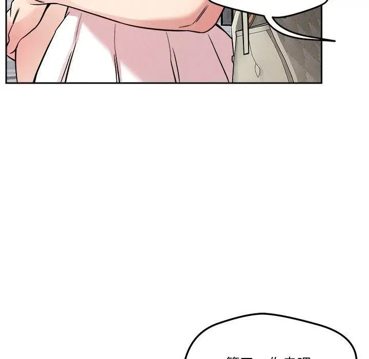 漫画《恋人未满》第21话第119张图