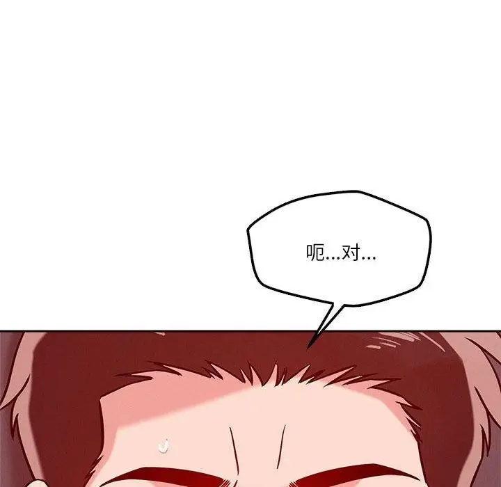 漫画《恋人未满》第21话第12张图